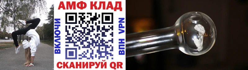 ссылка на мегу маркетплейс Златоуст Амфетамин Розовый