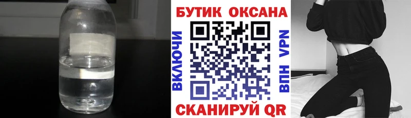 Бутират оксибутират  что такое наркотик  Златоуст 
