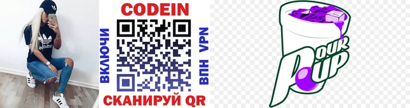 shop Telegram  Златоуст  Кодеин напиток Lean (лин) 