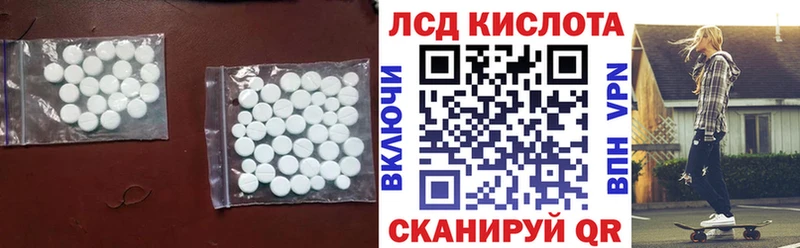 LSD-25 экстази кислота  Златоуст 