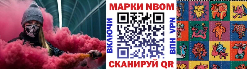 цена наркотик  Златоуст  Марки NBOMe 1500мкг 
