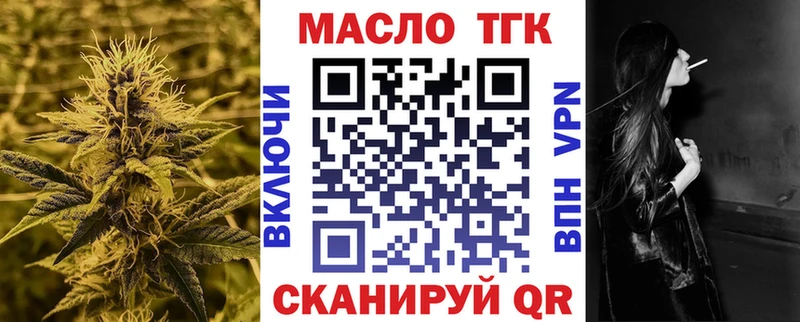 ТГК концентрат  наркота  Златоуст 